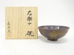 春鼎窯造　古瀬戸　茶碗